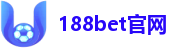 188bet官网 (Global Access) 2026官方认证旗舰导航
